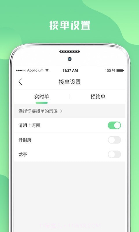 游啊游导游端截图1