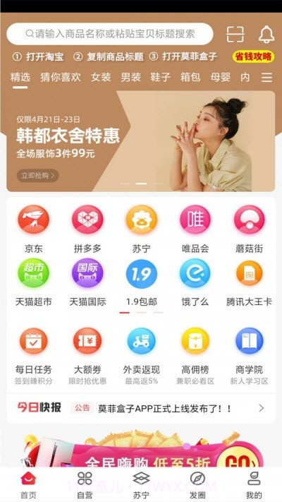 莫菲盒子截图1