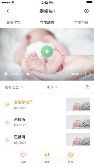 虹孩儿截图1 虹孩儿截图1