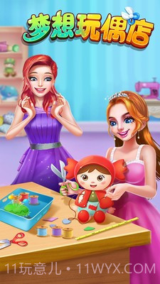 梦想玩偶店截图4 梦想玩偶店截图4