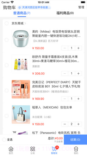 e家银商城截图2 e家银商城截图2