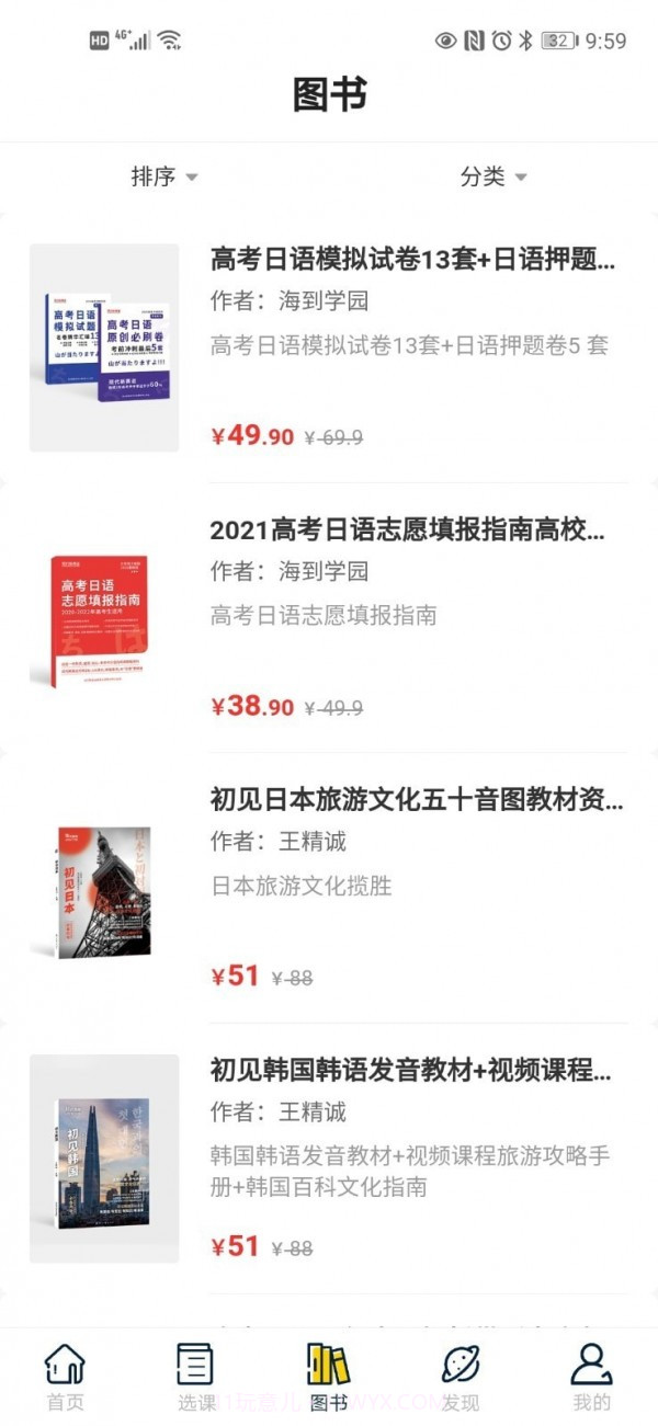 海到学园截图3 海到学园截图3