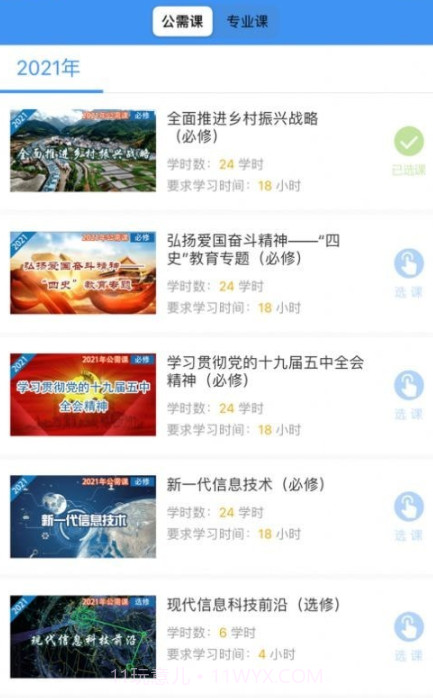 南阳专技截图4 南阳专技截图4