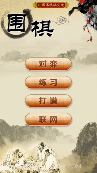 围棋宝典人机对弈下载截图1 围棋宝典人机对弈下载截图1