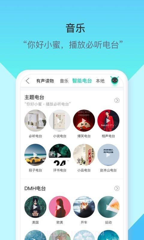 车萝卜小蜜截图3 车萝卜小蜜截图3