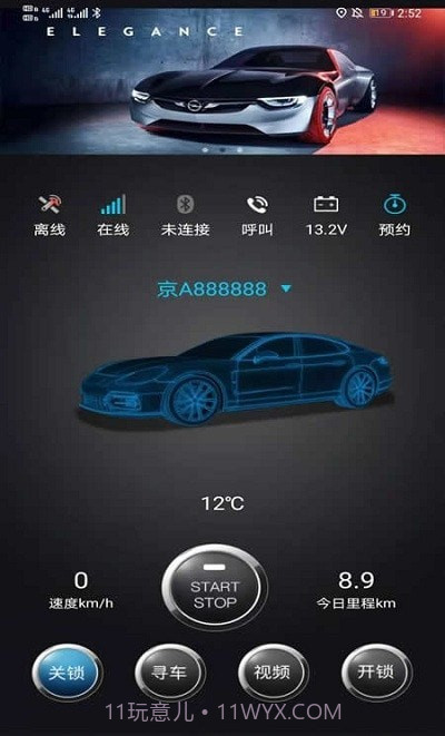 昶鑫智联截图3 昶鑫智联截图3