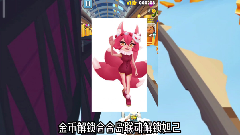 地铁跑酷双旦版截图3 地铁跑酷双旦版截图3