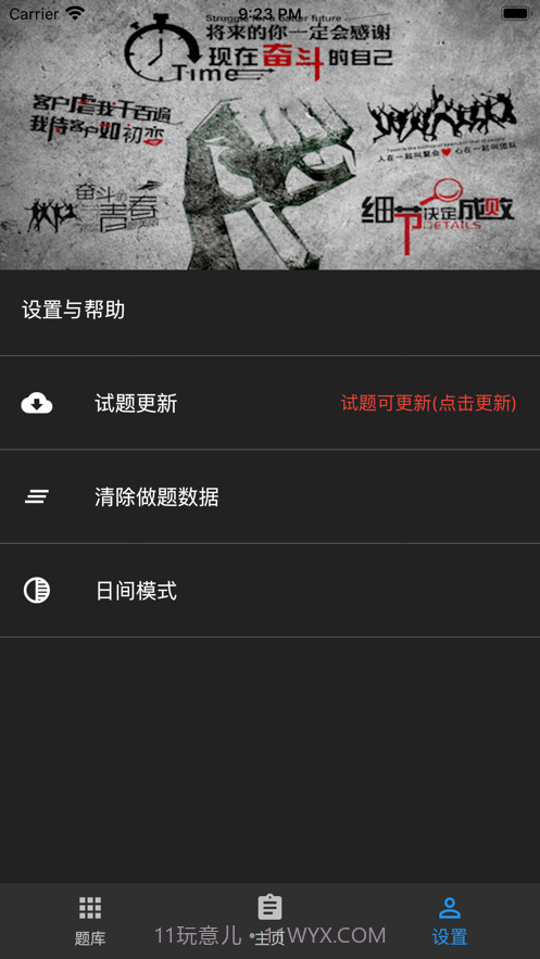 初级社会工作者题库app免费截图8 初级社会工作者题库app免费截图8