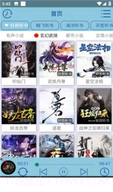 昊昊听书截图2 昊昊听书截图2