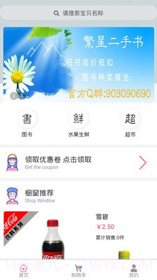 繁星校园截图2 繁星校园截图2