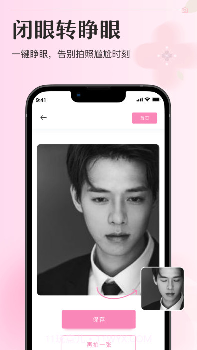 甜妆相机截图5 甜妆相机截图5
