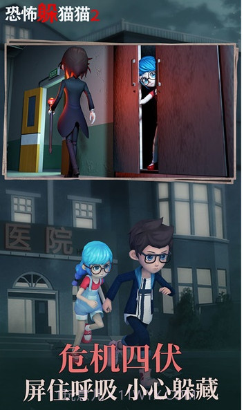恐怖躲猫猫2荒芜学园截图2 恐怖躲猫猫2荒芜学园截图2
