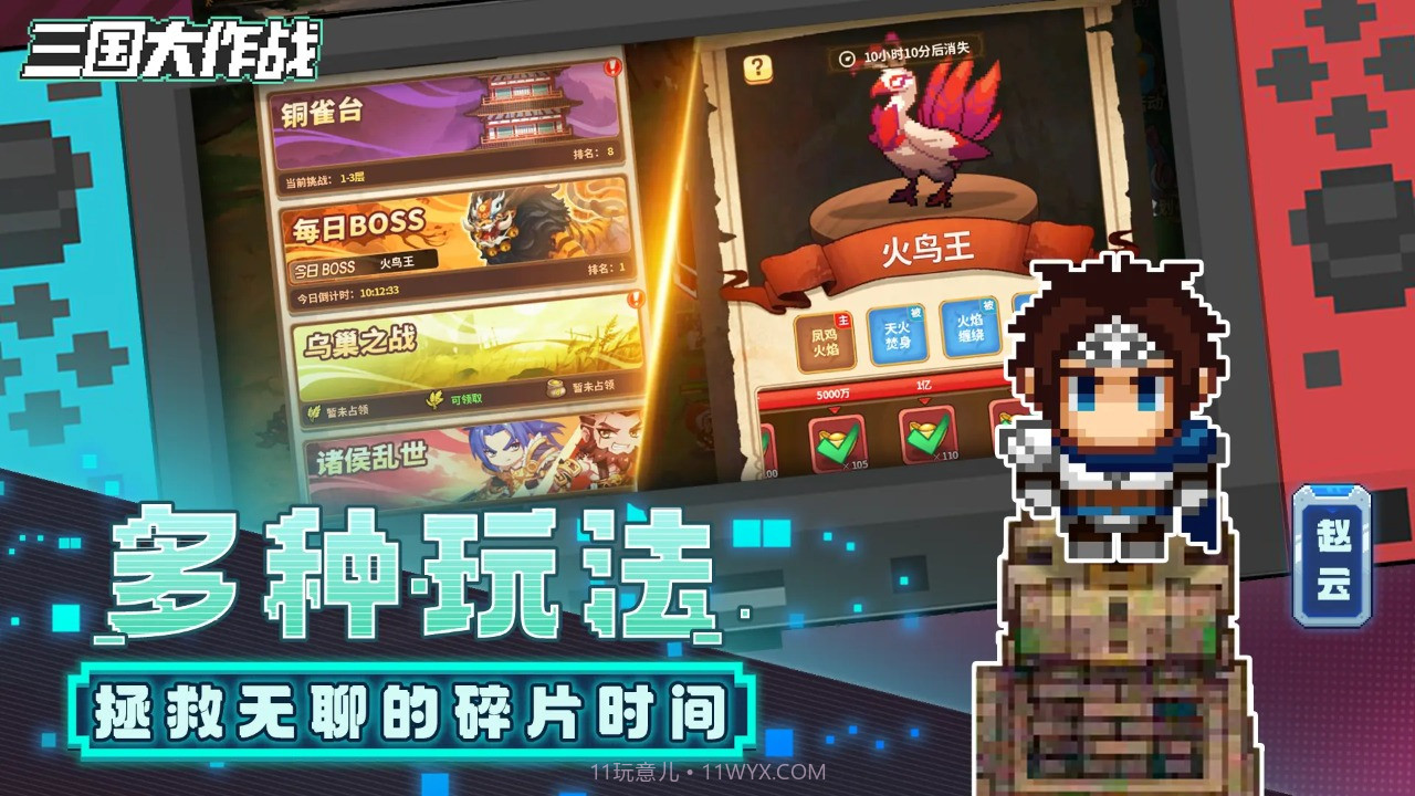 三国大作战像素版截图5 三国大作战像素版截图5