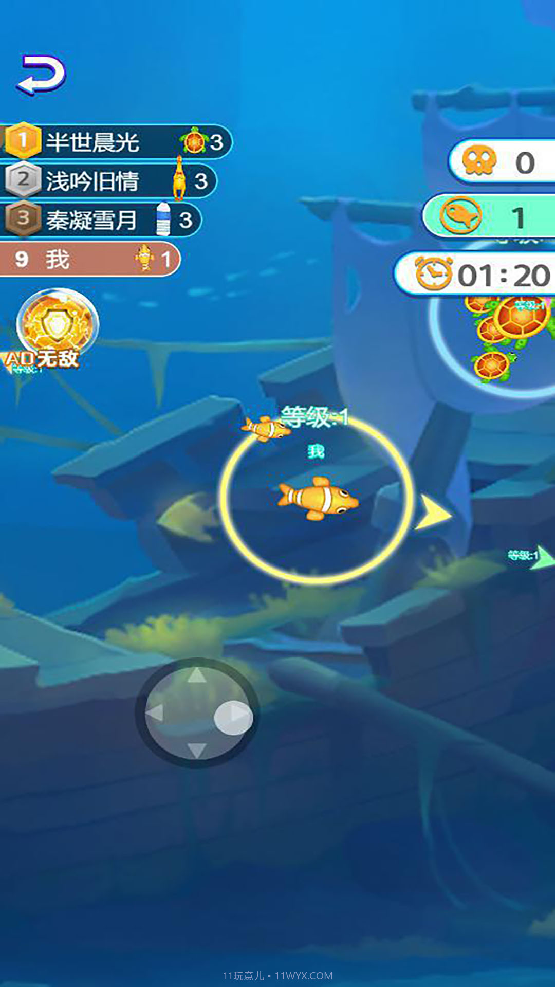 海洋争霸赛截图1 海洋争霸赛截图1