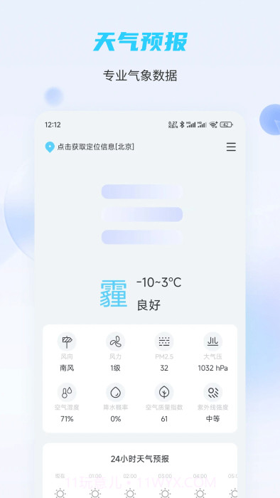 趣味计算器截图3 趣味计算器截图3