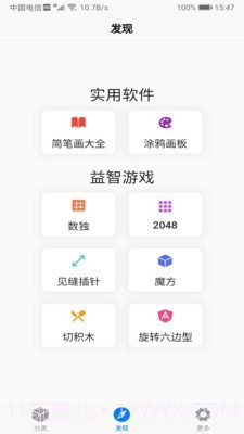偏爱填色书截图2 偏爱填色书截图2