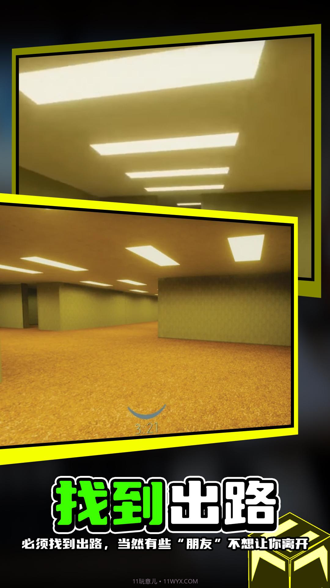 后室逃离怪人截图3 后室逃离怪人截图3