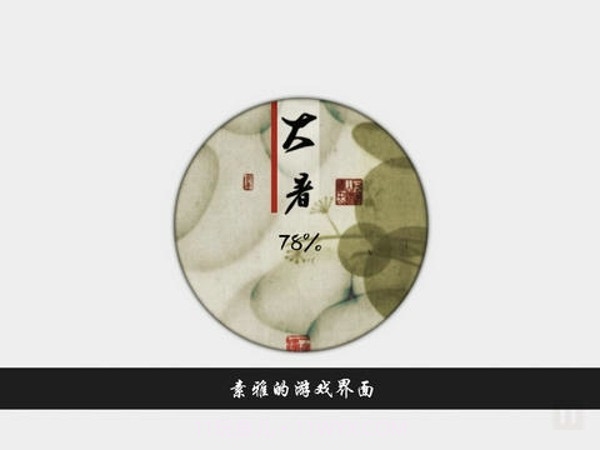 岁乐纪截图2 岁乐纪截图2