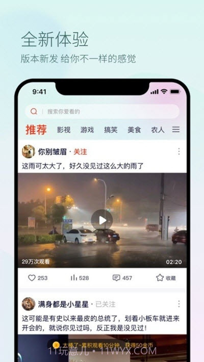 热眉视频截图3 热眉视频截图3