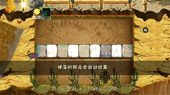 破灭pvz随机植物版截图3 破灭pvz随机植物版截图3