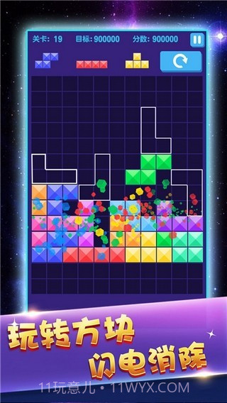 俄罗斯方块大师截图2 俄罗斯方块大师截图2