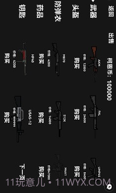 朴弟突围截图4 朴弟突围截图4