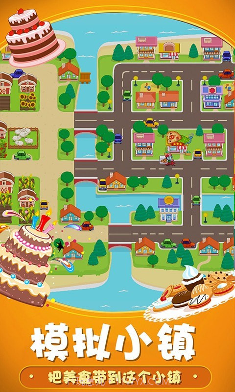 咿呀咿呀烘焙房截图5 咿呀咿呀烘焙房截图5