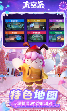 太空杀2024截图1 太空杀2024截图1