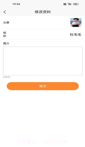 修租客管家截图3 修租客管家截图3