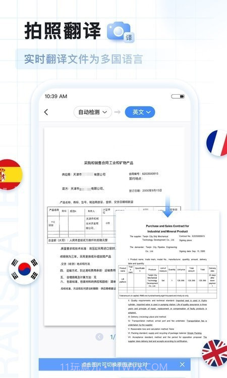 AI扫描神器截图1 AI扫描神器截图1