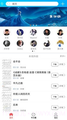 靠谱吉他谱截图1 靠谱吉他谱截图1