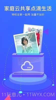 照片相册管家截图2 照片相册管家截图2