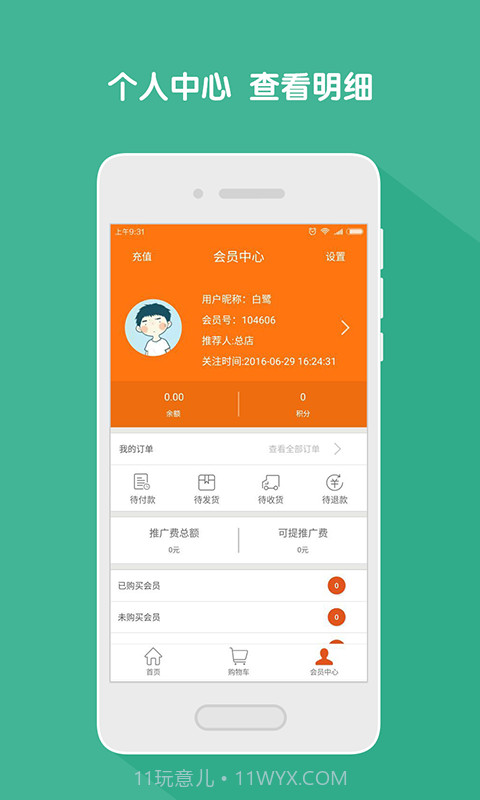 素邦生活馆截图3 素邦生活馆截图3