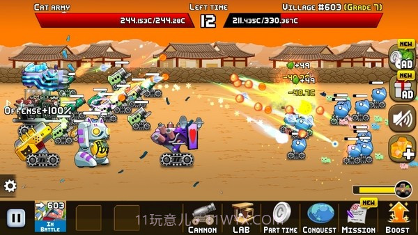 闲置猫炮截图2 闲置猫炮截图2