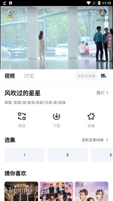 大师兄影视app正式版下载截图3 大师兄影视app正式版下载截图3
