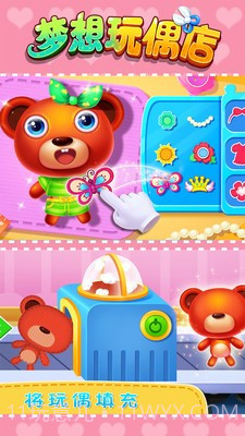 梦想玩偶店截图3 梦想玩偶店截图3