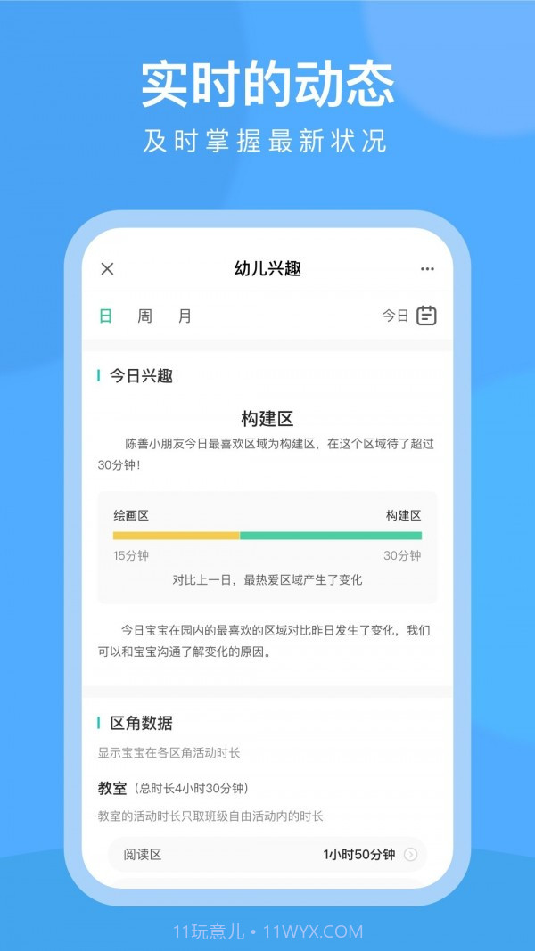 CLife宝贝截图4