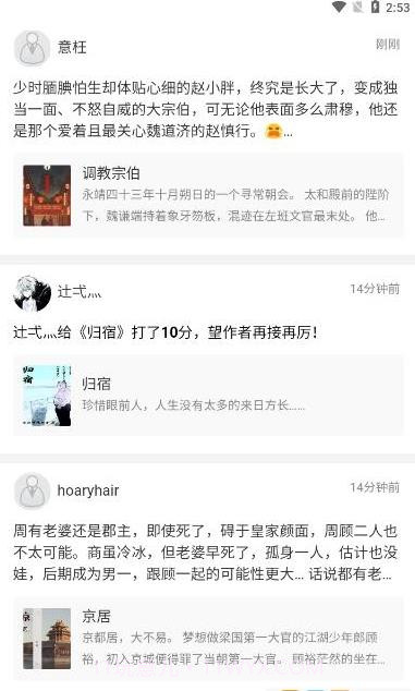 书连中老年小说网截图2 书连中老年小说网截图2