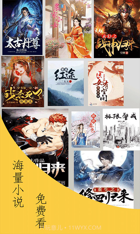 奇猫小说免费阅读截图1