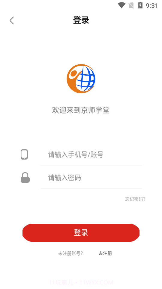 京师学堂截图4 京师学堂截图4
