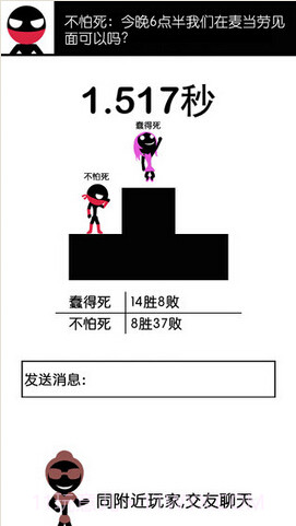 搭桥回家截图4 搭桥回家截图4