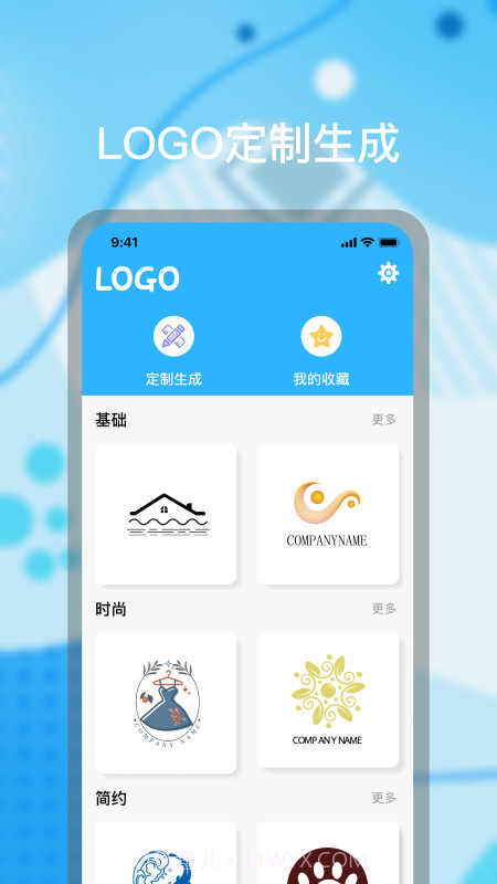 logo海报设计截图4