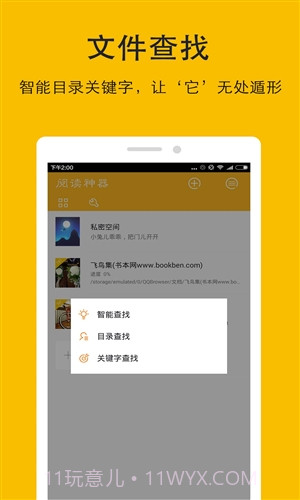 阅读神器官网截图4 阅读神器官网截图4