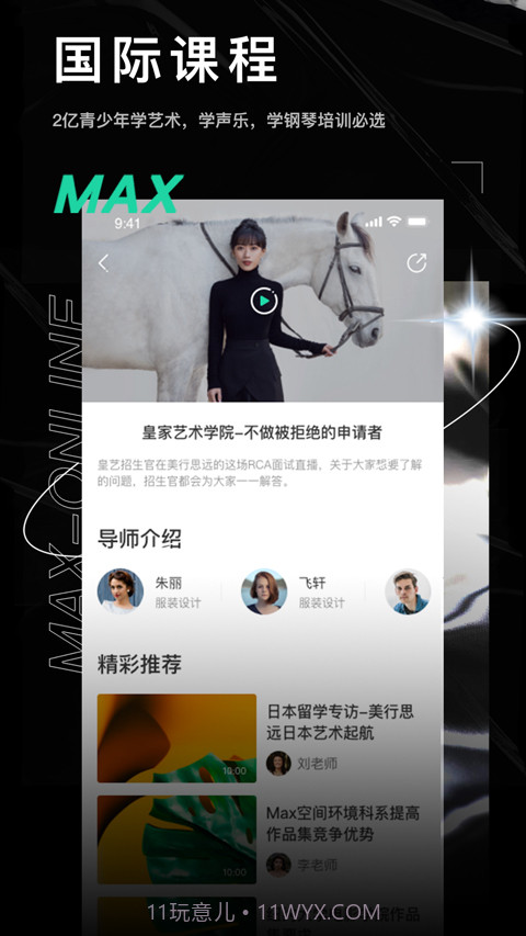 小美在线截图3 小美在线截图3