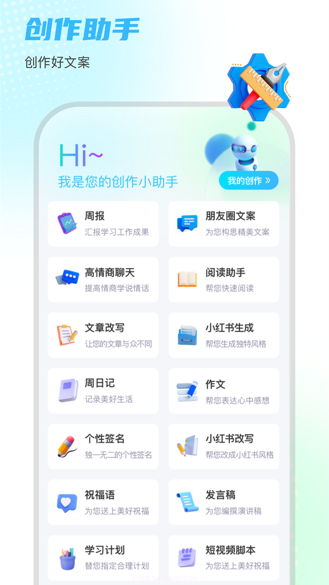 小鹿笔截图3 小鹿笔截图3