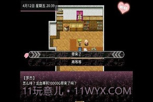 无冬镇物语无心版截图5 无冬镇物语无心版截图5