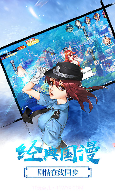 中国惊奇先生星耀版截图2 中国惊奇先生星耀版截图2