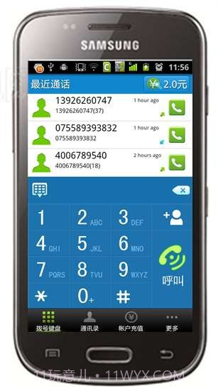 UC手机网络电话截图2