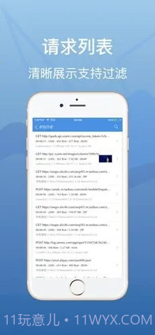 Stream抓包华为截图1 Stream抓包华为截图1