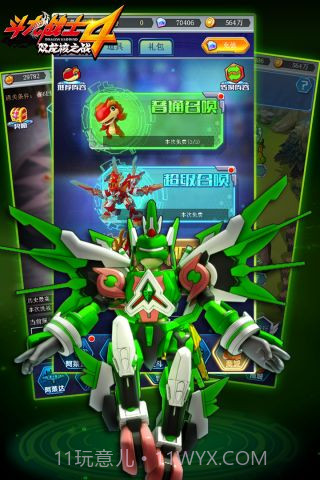 斗龙战士4截图1 斗龙战士4截图1